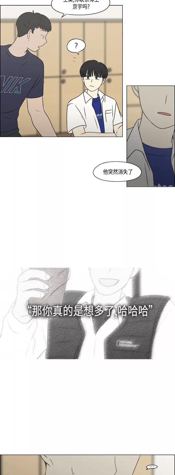 恋爱革命韩剧在线观看完整版高清免费版漫画,[第417话] 普通人的视线9图