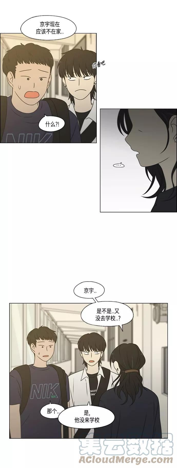 恋爱革命漫画漫画,[第418话] 紧张10图