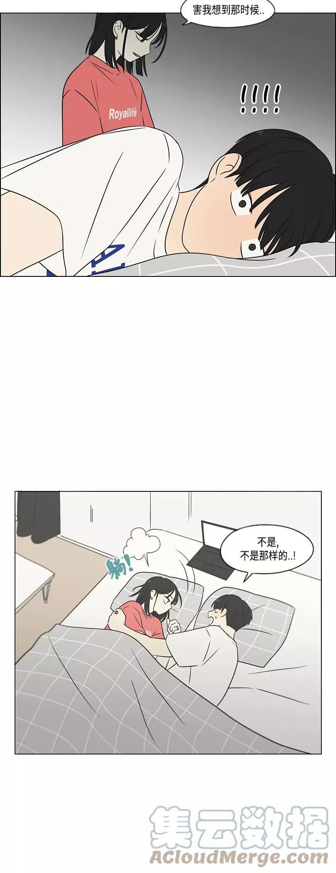 恋爱革命漫画漫画,[第418话] 紧张49图