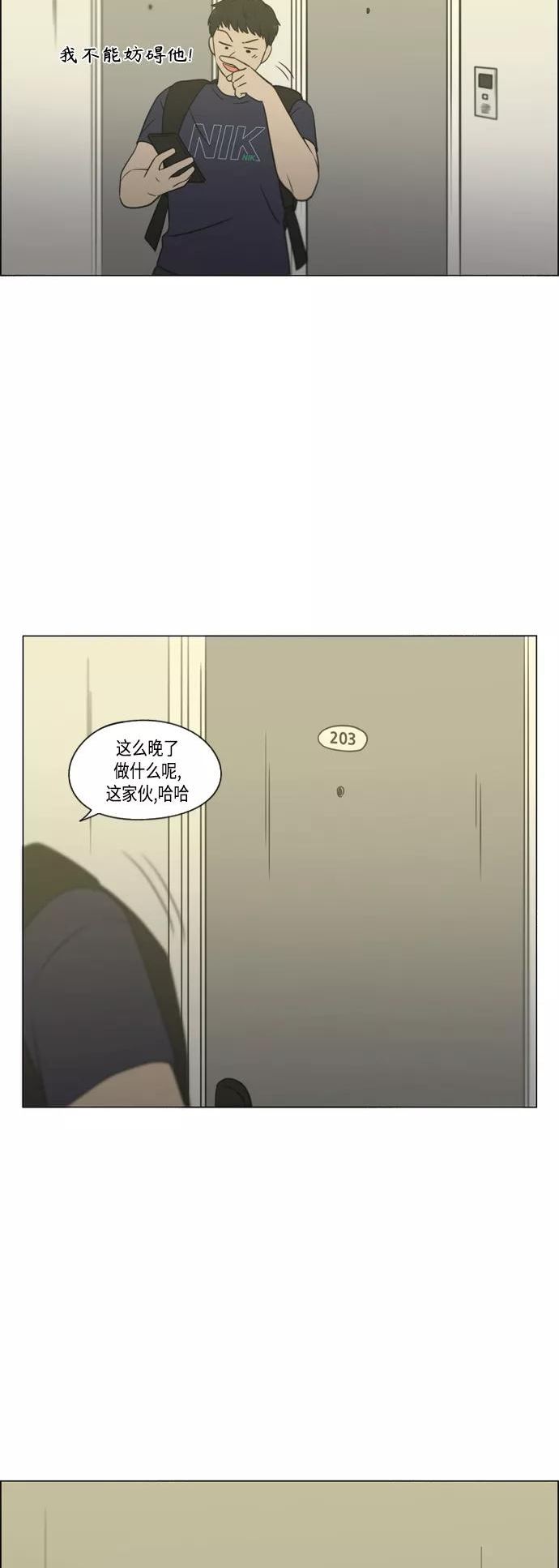 恋爱革命漫画漫画,[第418话] 紧张57图