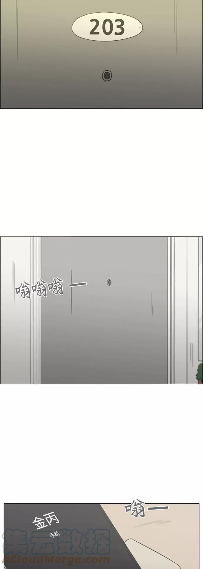 恋爱革命漫画漫画,[第418话] 紧张58图