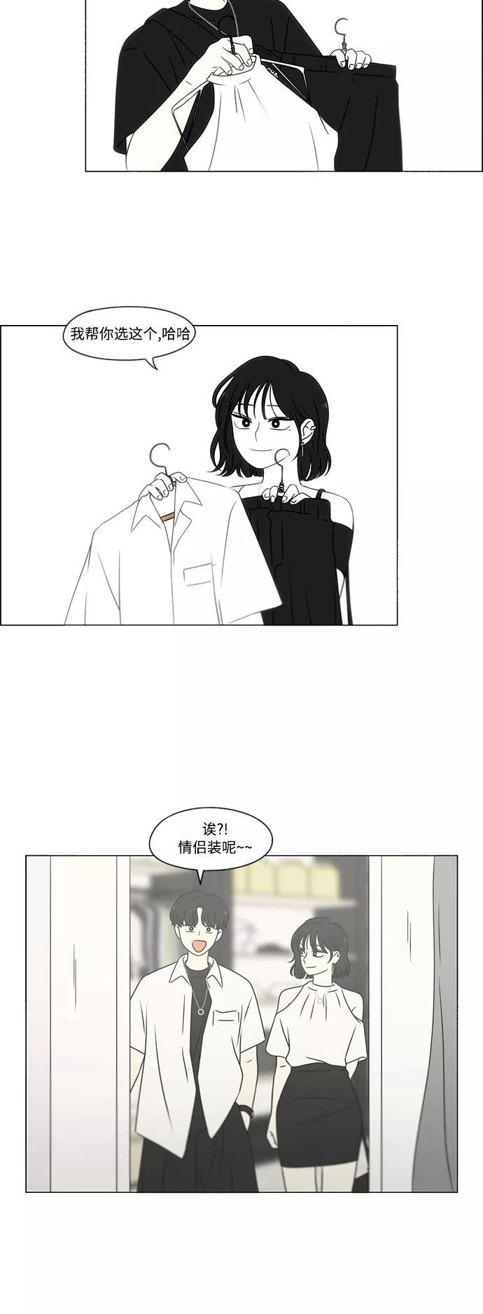 恋爱革命漫画,[第419话] HBZY（生快主英）17图