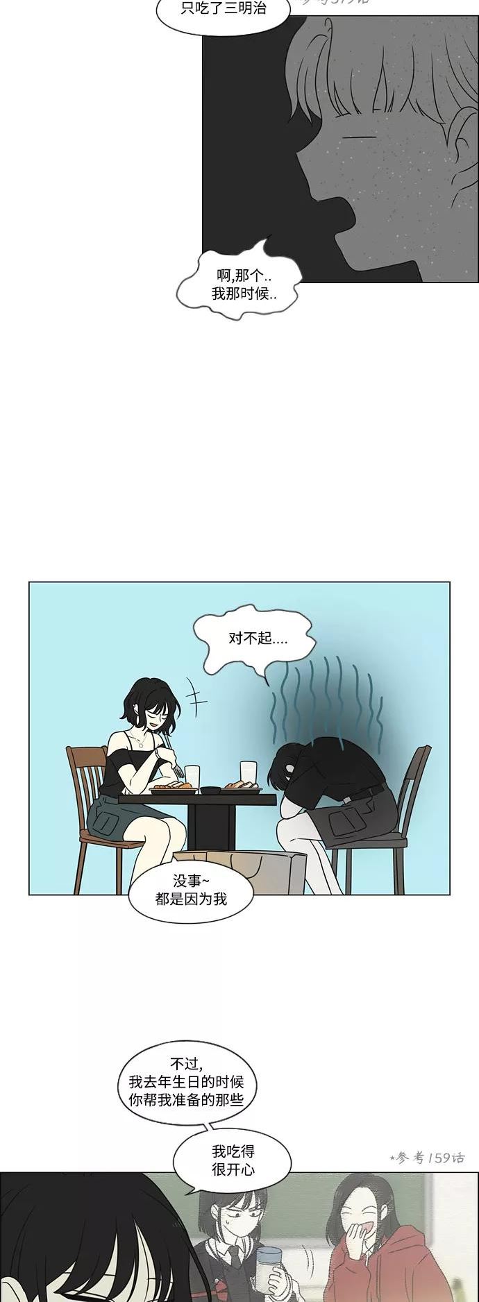 恋爱革命漫画,[第419话] HBZY（生快主英）24图