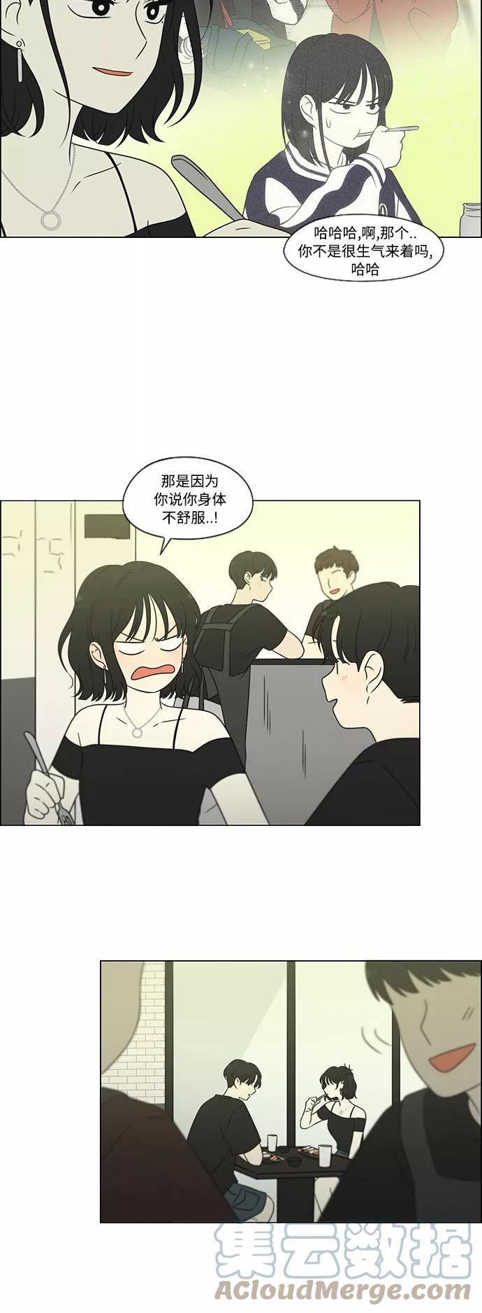 恋爱革命漫画,[第419话] HBZY（生快主英）25图