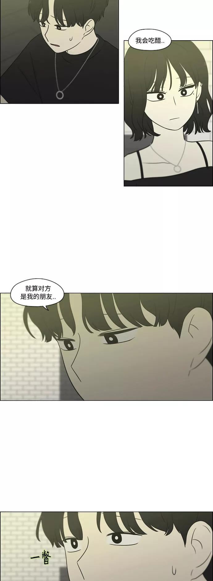 恋爱革命漫画,[第419话] HBZY（生快主英）27图