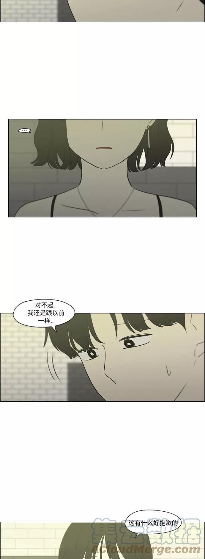 恋爱革命漫画,[第419话] HBZY（生快主英）28图