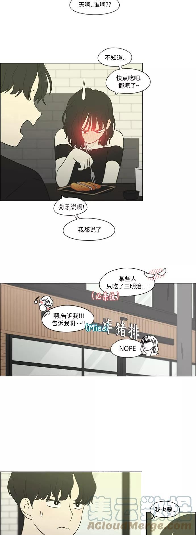 恋爱革命漫画,[第419话] HBZY（生快主英）31图