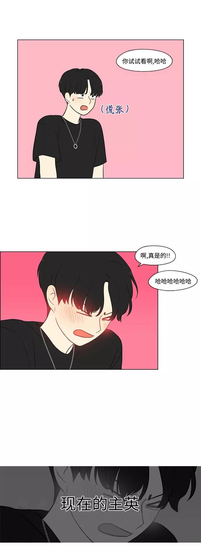 恋爱革命漫画,[第419话] HBZY（生快主英）33图