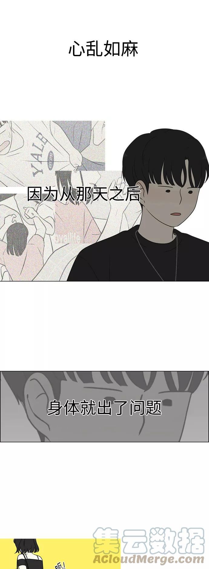 恋爱革命漫画,[第419话] HBZY（生快主英）34图