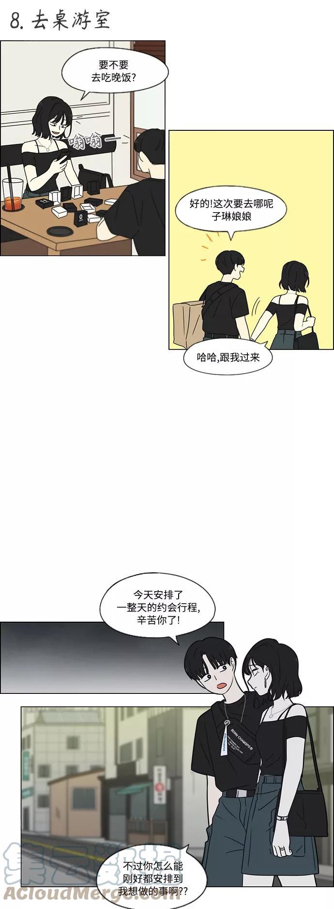 恋爱革命漫画,[第419话] HBZY（生快主英）40图