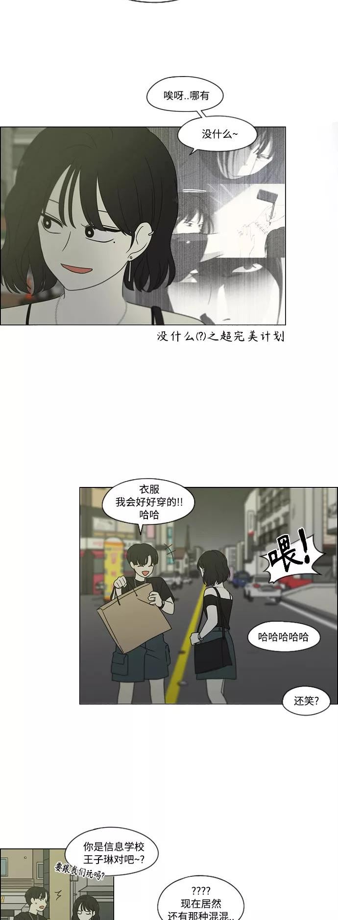 恋爱革命漫画,[第419话] HBZY（生快主英）41图