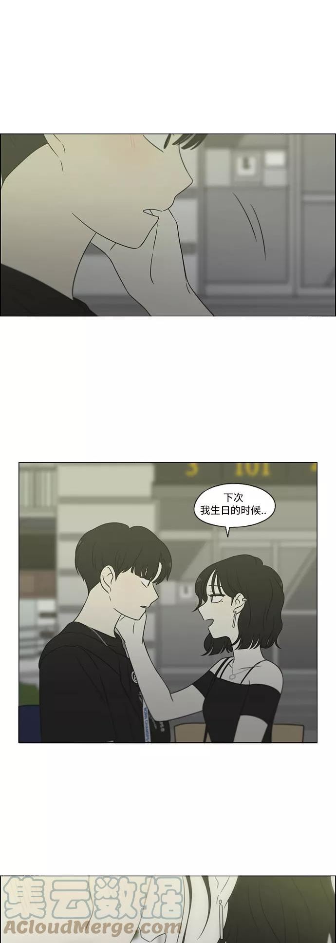 恋爱革命漫画,[第419话] HBZY（生快主英）52图