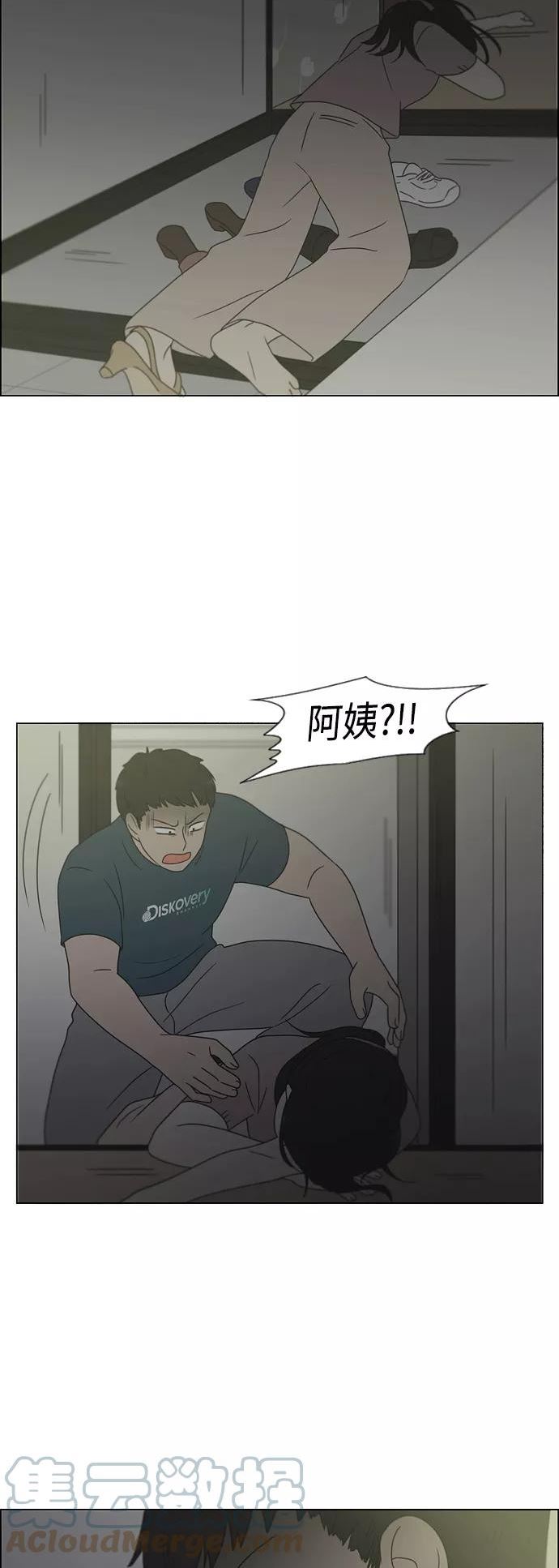 恋爱革命漫画,[第419话] HBZY（生快主英）58图