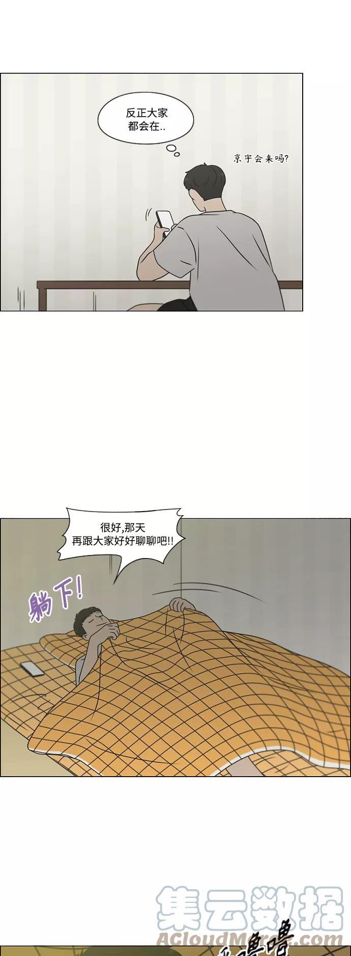 恋爱革命漫画,[第419话] HBZY（生快主英）7图