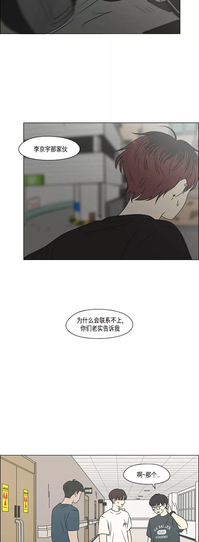 恋爱革命演员表漫画,[第420话] Wonderland（1）12图