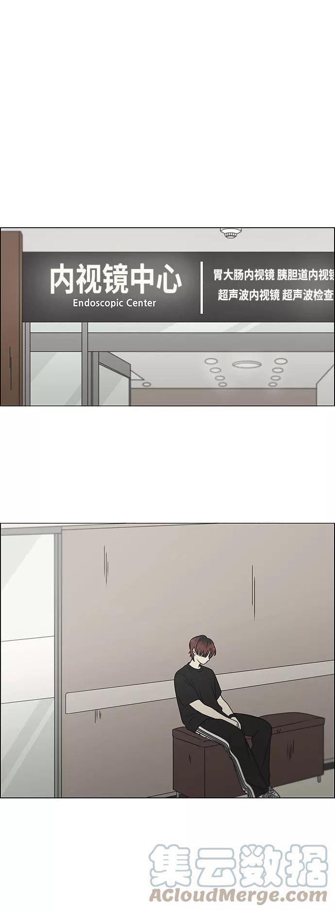 恋爱革命演员表漫画,[第420话] Wonderland（1）22图