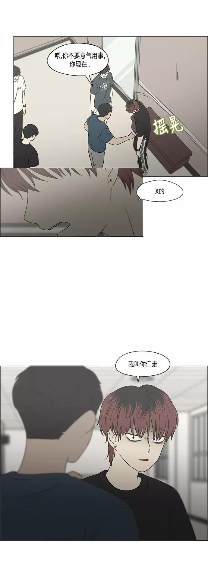 恋爱革命演员表漫画,[第420话] Wonderland（1）35图