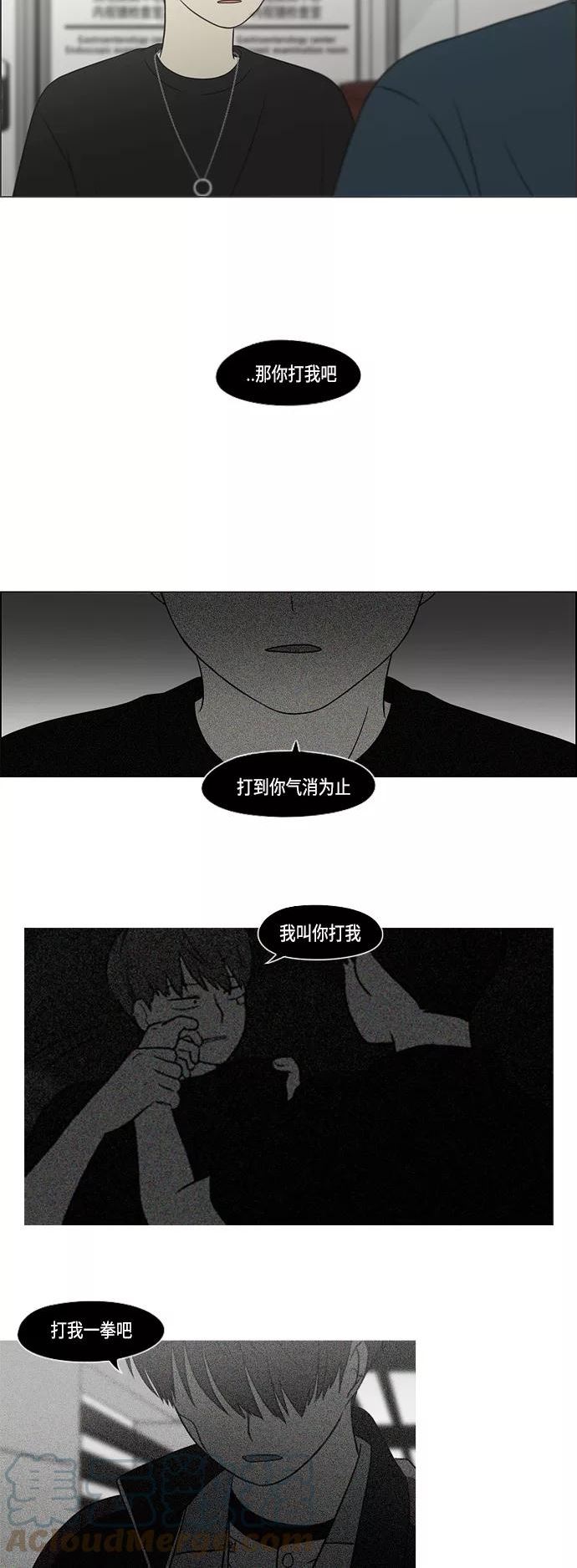 恋爱革命演员表漫画,[第420话] Wonderland（1）43图