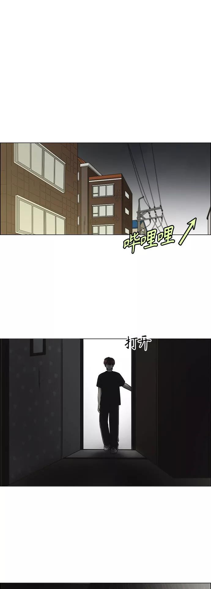 恋爱革命演员表漫画,[第420话] Wonderland（1）51图