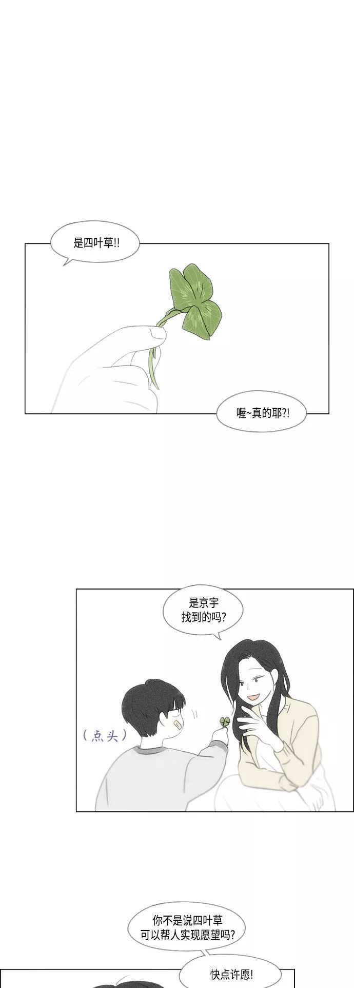 恋爱革命演员表漫画,[第420话] Wonderland（1）60图