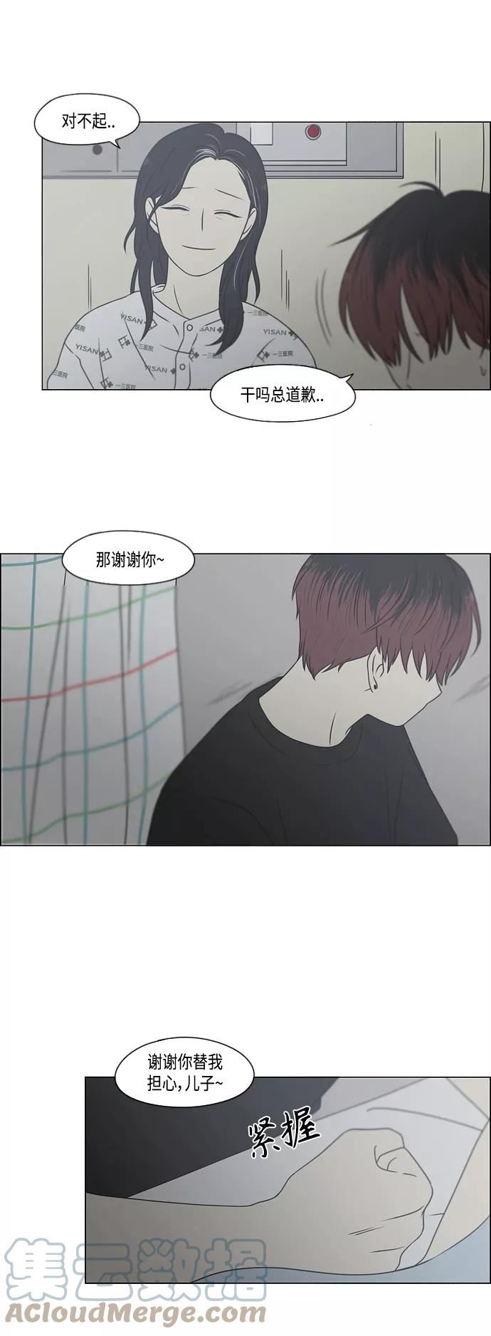 恋爱革命王子琳漫画,[第421话] Wonderland（2）28图