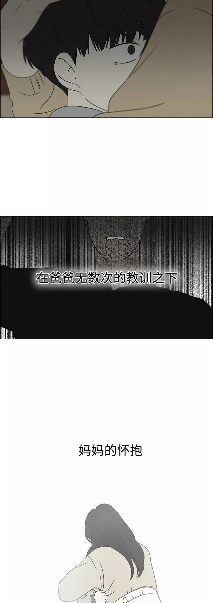 恋爱革命王子琳漫画,[第421话] Wonderland（2）3图