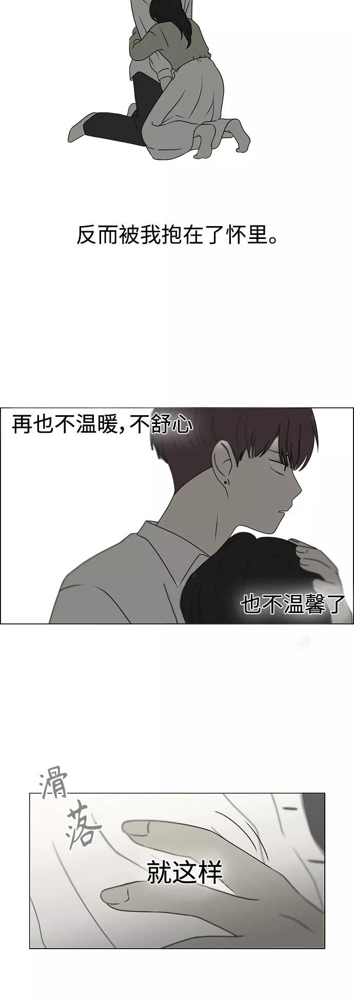 恋爱革命王子琳漫画,[第421话] Wonderland（2）5图