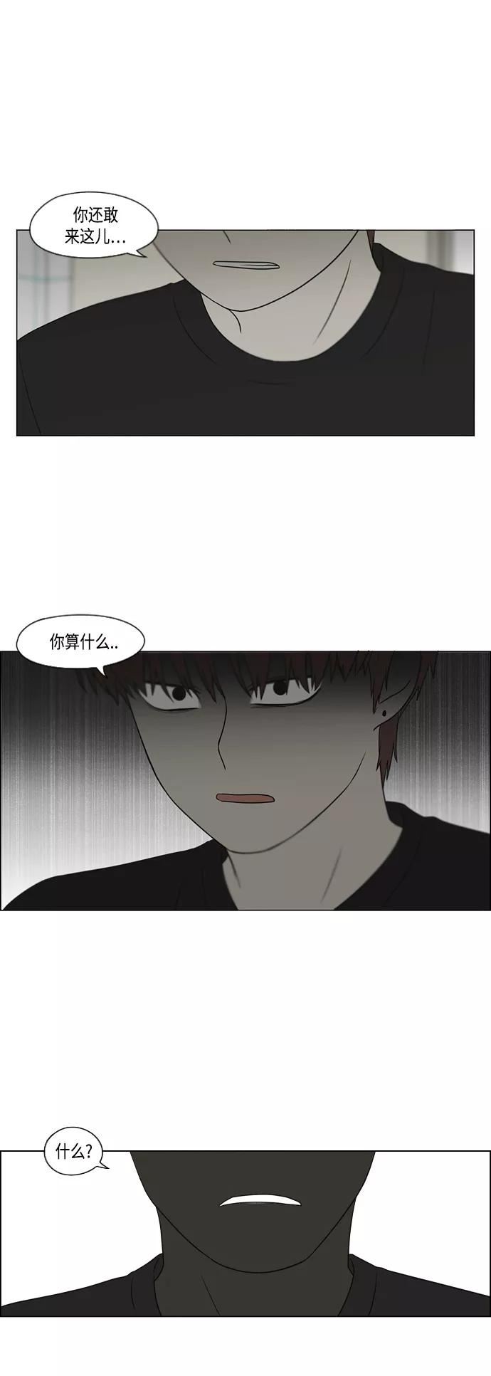 恋爱革命王子琳漫画,[第421话] Wonderland（2）51图