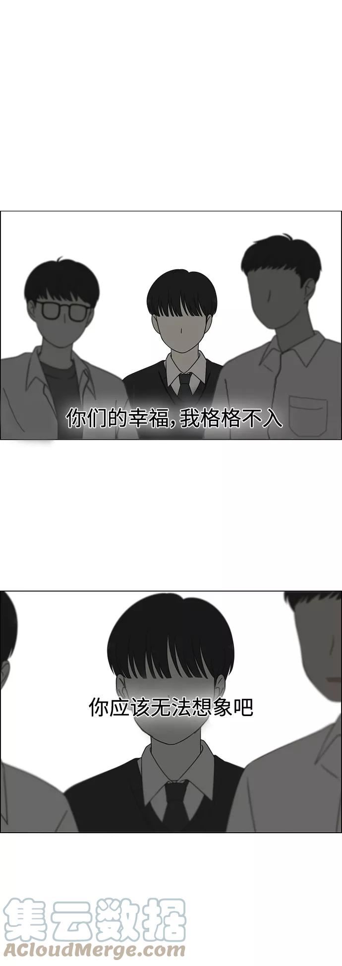 恋爱革命王子琳漫画,[第421话] Wonderland（2）7图