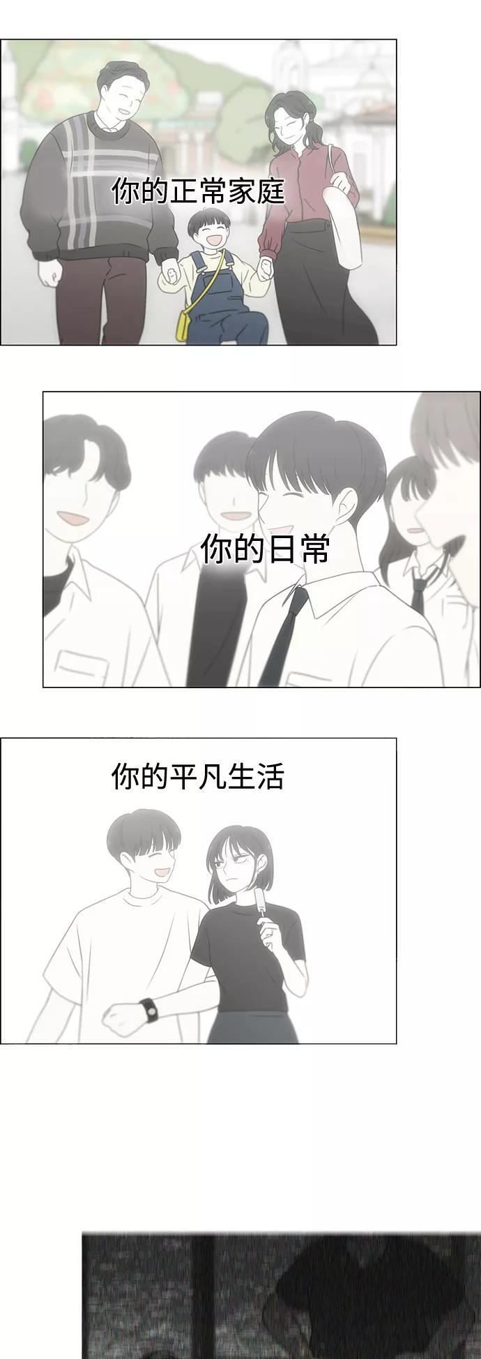 恋爱革命王子琳漫画,[第421话] Wonderland（2）8图