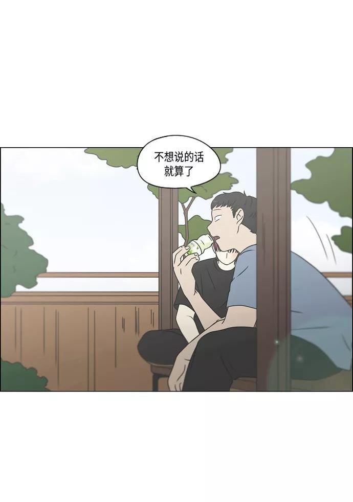 恋爱革命漫画,[第422话] Wonderland（3）26图