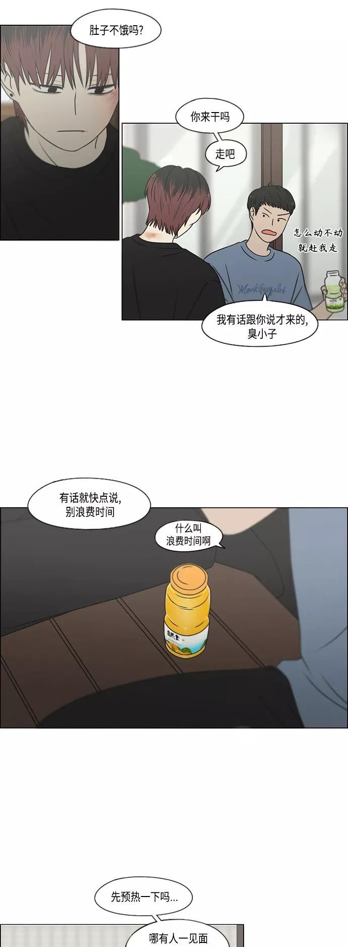 恋爱革命漫画,[第422话] Wonderland（3）27图