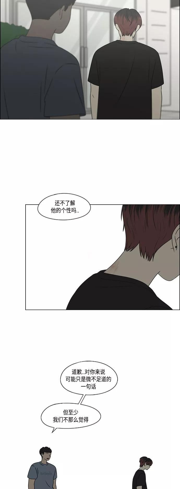 恋爱革命漫画,[第422话] Wonderland（3）41图