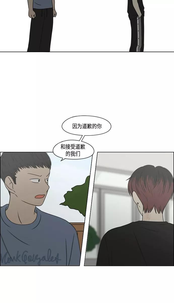 恋爱革命漫画,[第422话] Wonderland（3）42图