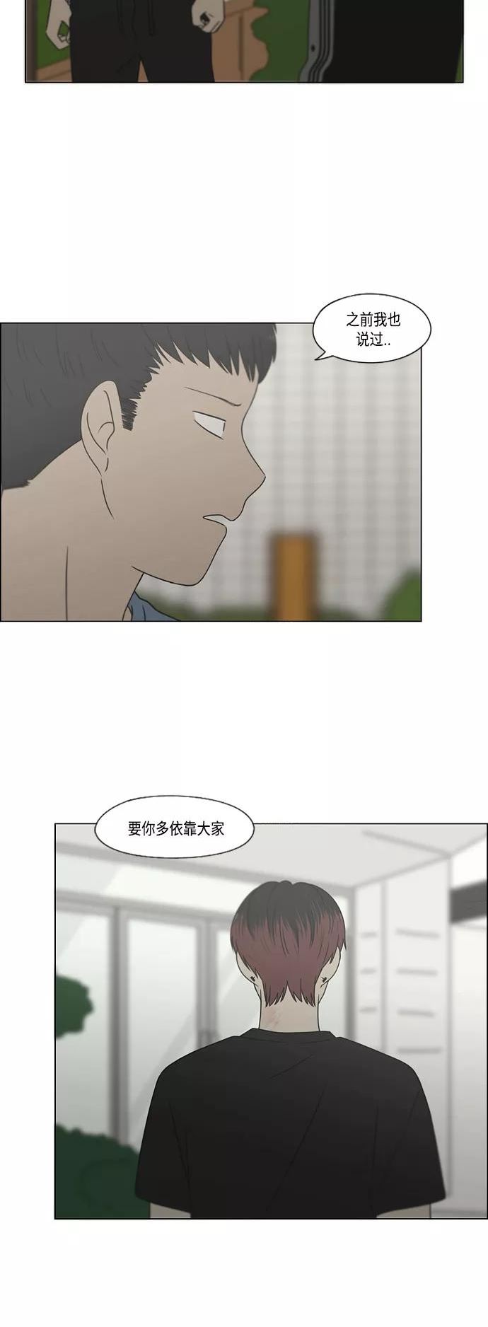 恋爱革命漫画,[第422话] Wonderland（3）44图