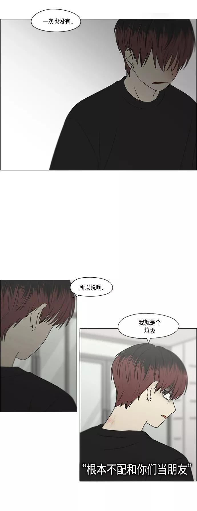 恋爱革命漫画,[第422话] Wonderland（3）48图