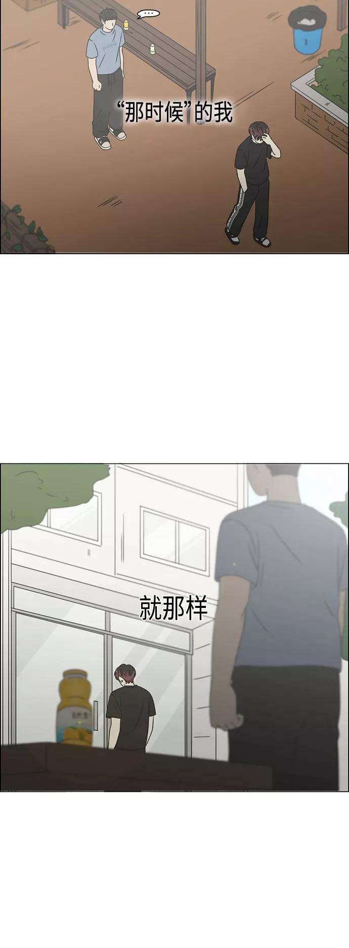 恋爱革命漫画,[第422话] Wonderland（3）51图