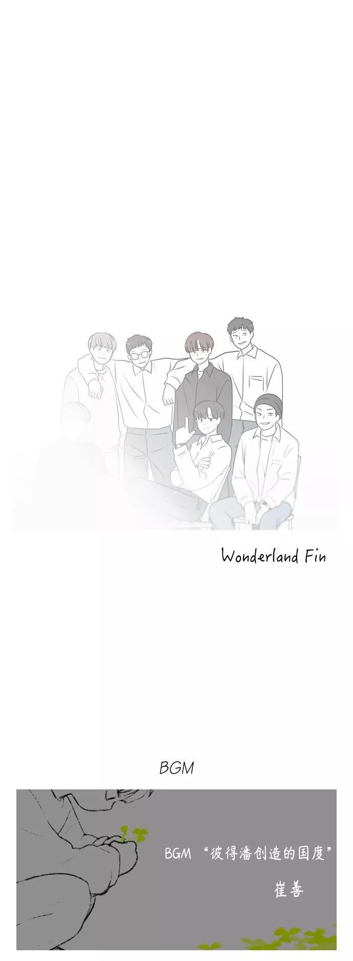 恋爱革命漫画,[第422话] Wonderland（3）53图