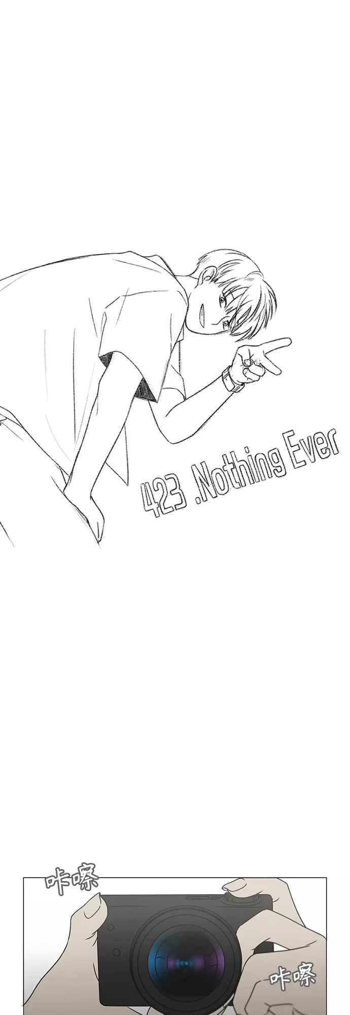 恋爱革命漫画,[第423话] Nothing Ever12图