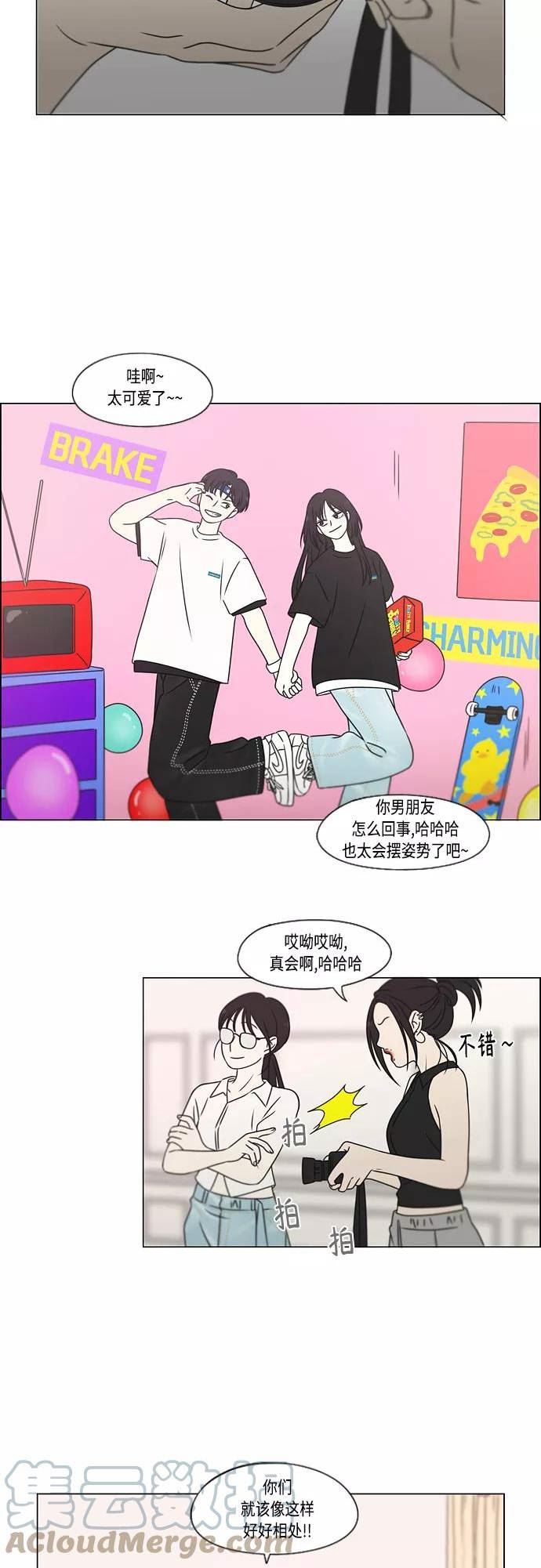 恋爱革命漫画,[第423话] Nothing Ever13图