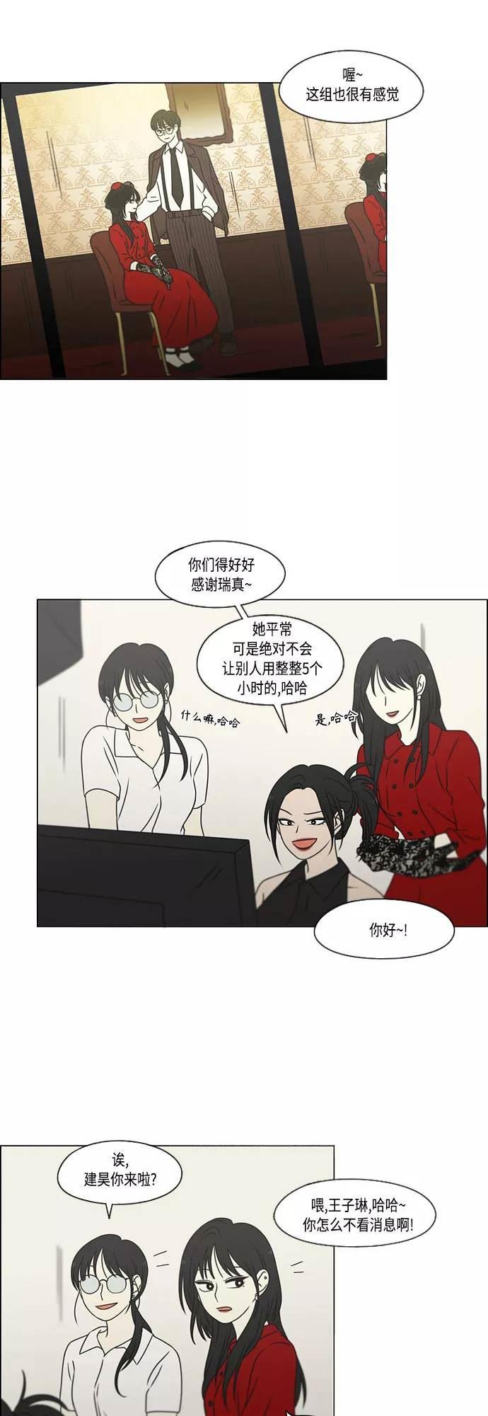 恋爱革命漫画,[第423话] Nothing Ever15图