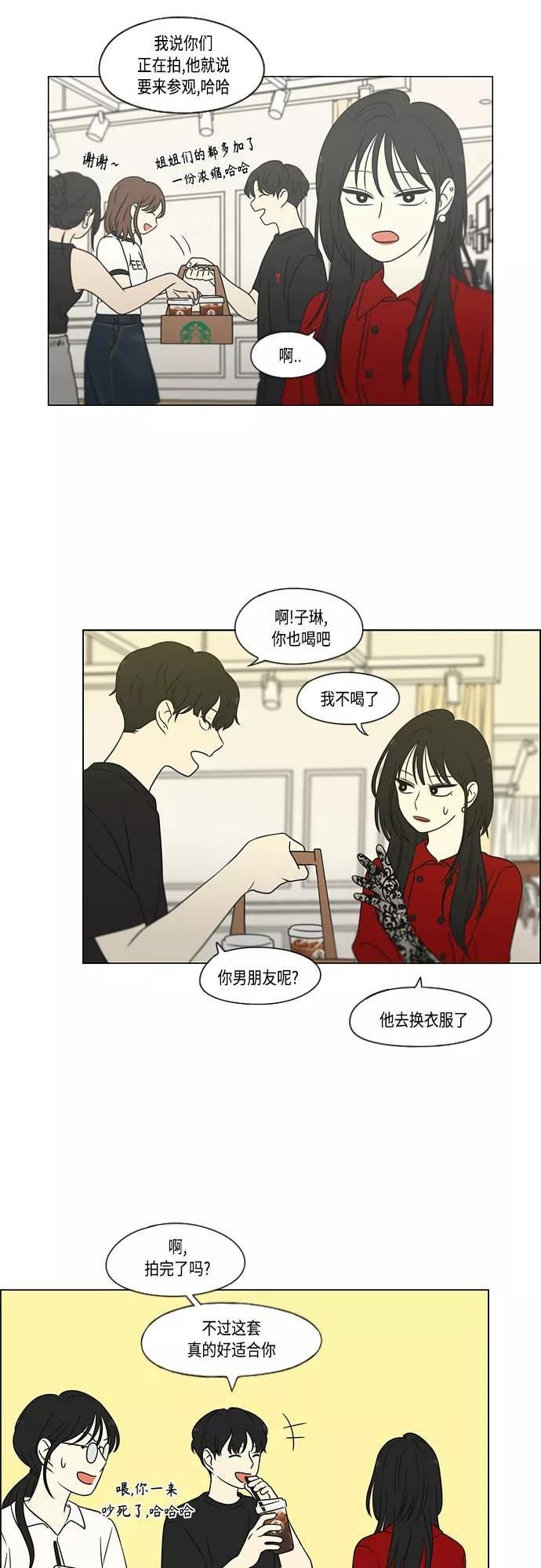 恋爱革命漫画,[第423话] Nothing Ever17图