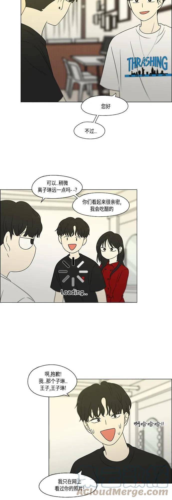 恋爱革命漫画,[第423话] Nothing Ever19图