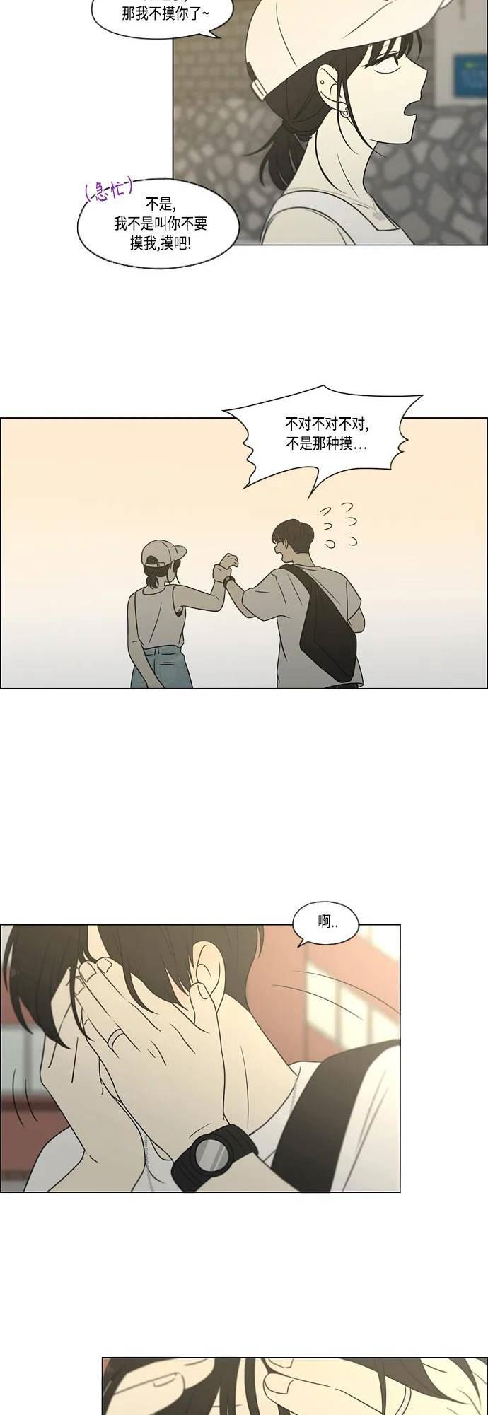 恋爱革命漫画,[第423话] Nothing Ever26图