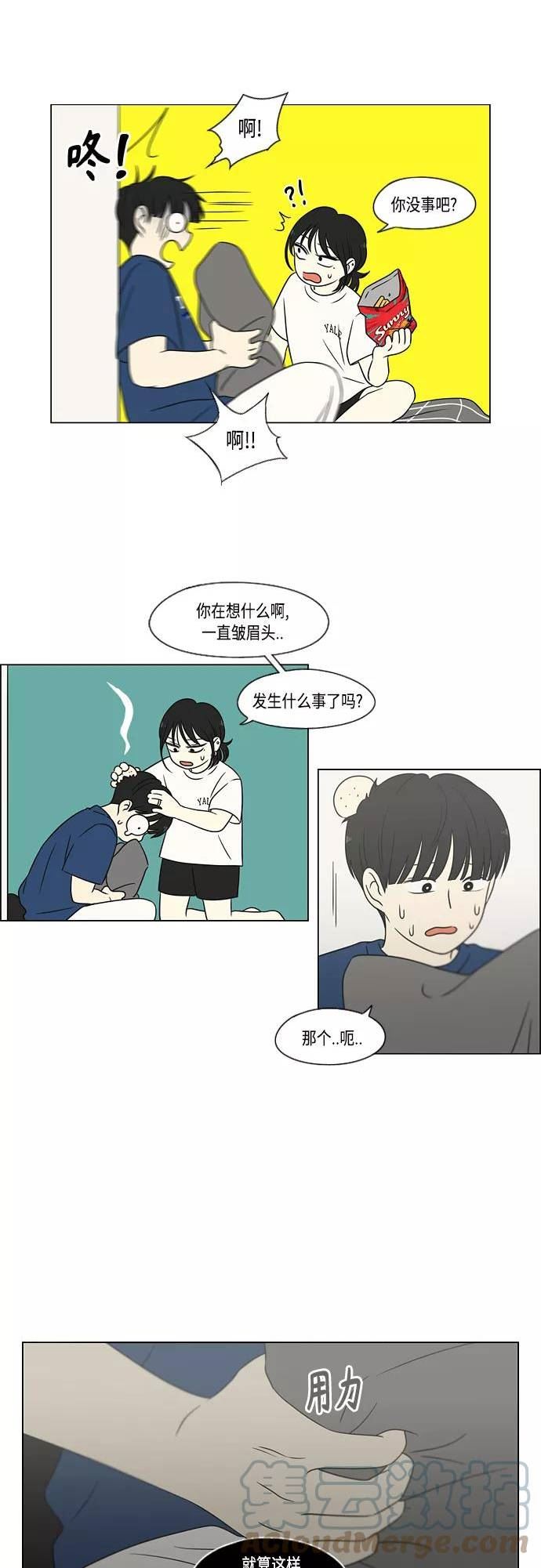 恋爱革命漫画,[第423话] Nothing Ever34图