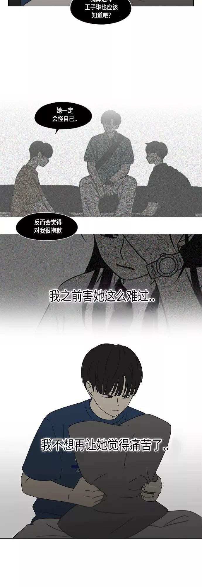 恋爱革命漫画,[第423话] Nothing Ever35图