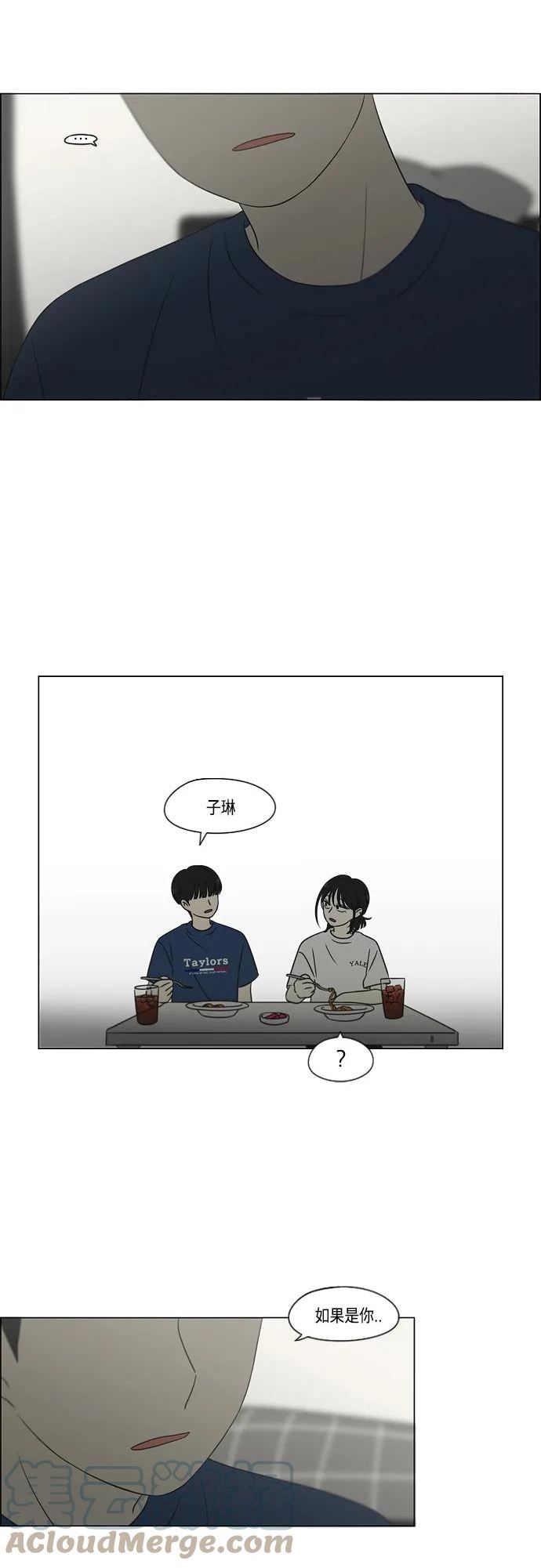 恋爱革命漫画,[第423话] Nothing Ever43图