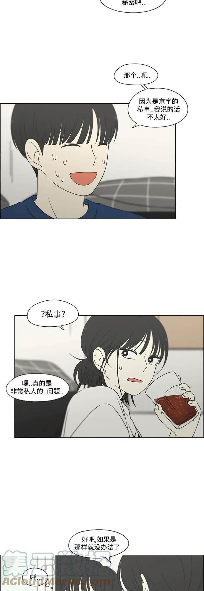 恋爱革命韩剧在线观看完整版免费漫画,[第424话] Matters10图