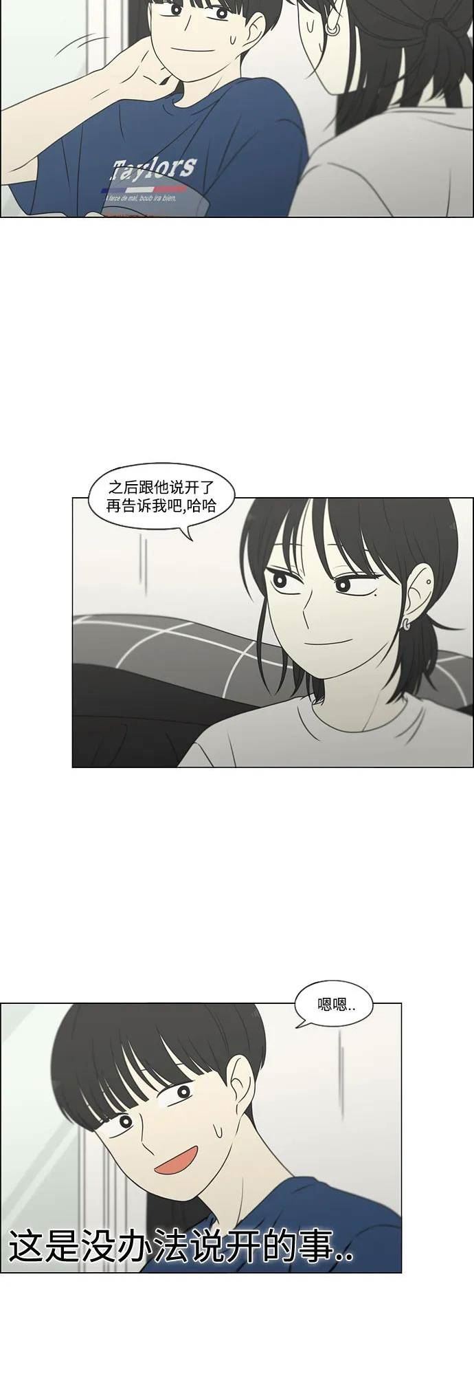 恋爱革命韩剧在线观看完整版免费漫画,[第424话] Matters11图