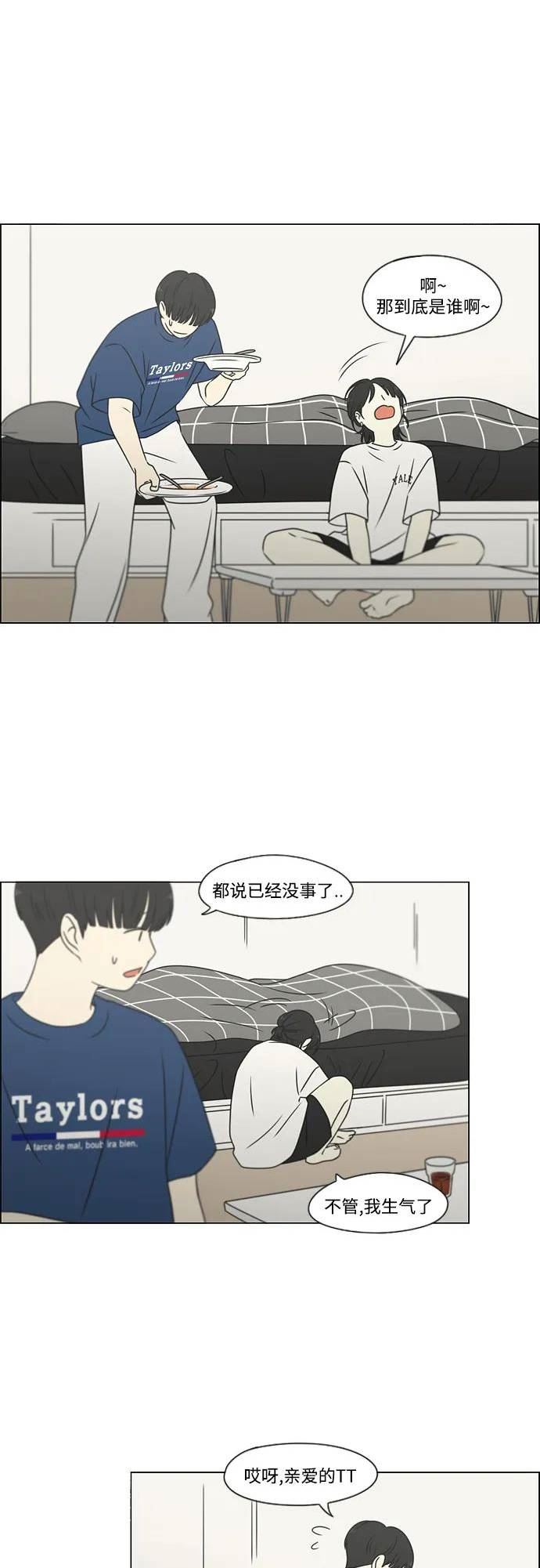 恋爱革命韩剧在线观看完整版免费漫画,[第424话] Matters12图